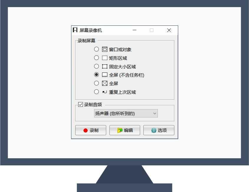 FastStone Capture中文版免注册码安装 / 专业截图和录屏软件