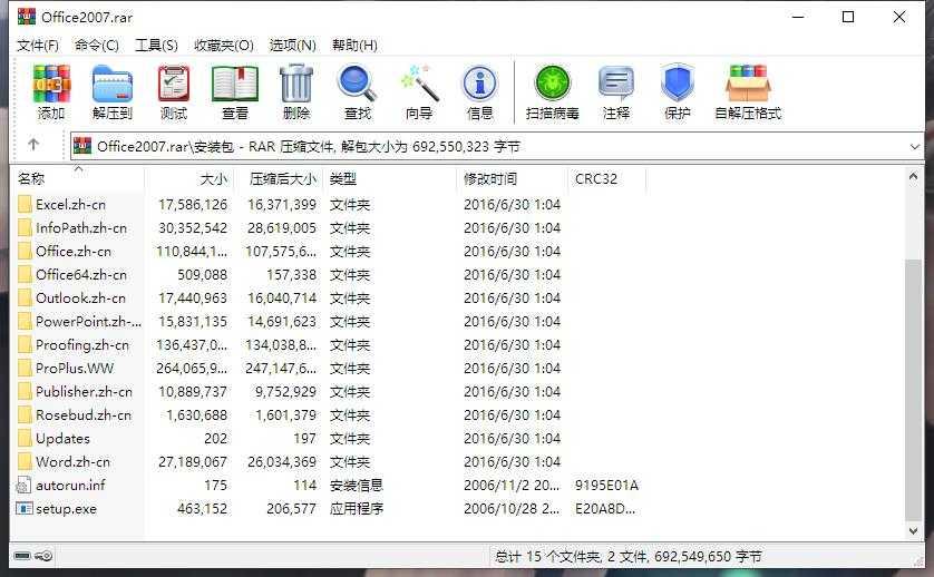 office2007版免费下载(附激活密钥)微软office办公软件