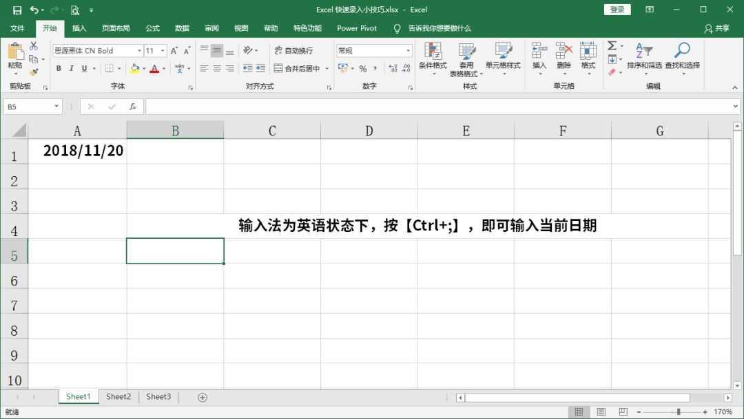 全方位 Office 办公实用操作技巧