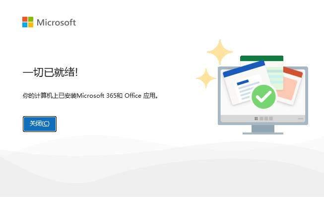5.点击【关闭】。