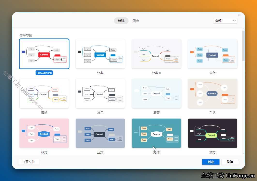 Xmind ZEN2020思维导图软件下载（附激活补丁）