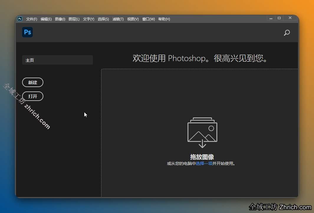 Photoshop CC2020软件下载电脑版（附安装教程）