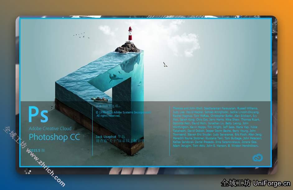 Photoshop CC2015中文版下载（附安装教程）