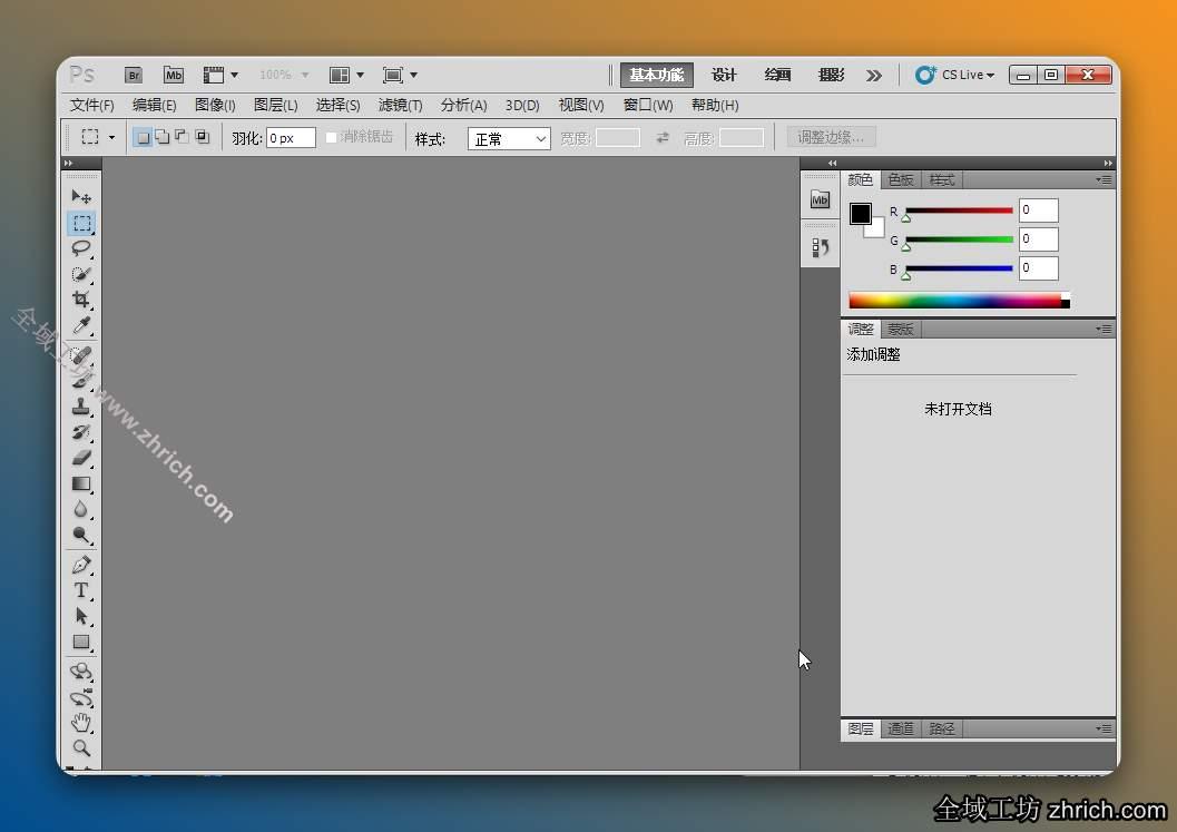 Photoshop CS5简体中文电脑版下载（附激活序列号）