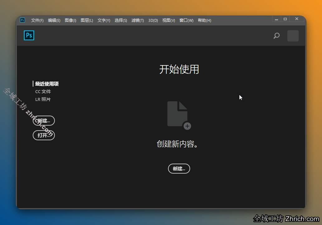 Photoshop CC2018软件免费下载安装(附激活工具教程) Photoshop CC2018软件免费下载安装(附激活工具教程)