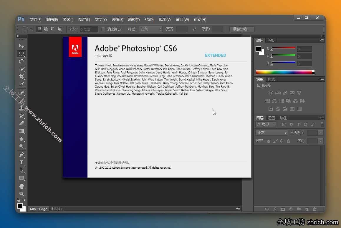 Photoshop CS6简体中文电脑版下载（附激活序列号）