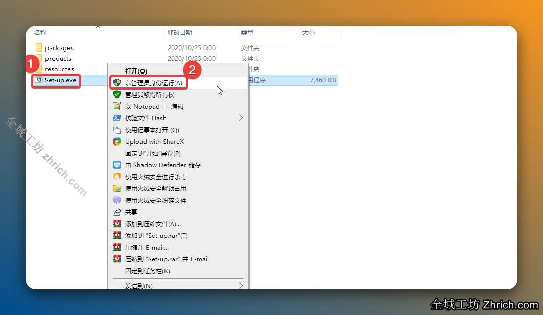 解压完成后，双击打开解压后的【PS2021(64bit)】文件夹，鼠标右击【Set-up】选择【以管理员身份运行】。