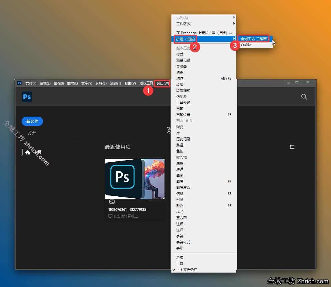 Photoshop工笔画插件下载（附安装教程）