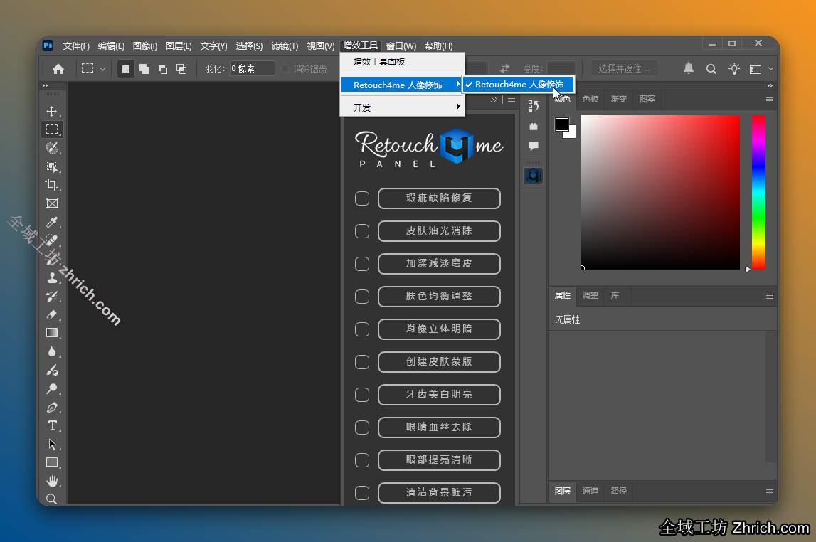 PS插件Retouch4me下载 / PhotoshopAi智能磨皮美容插件