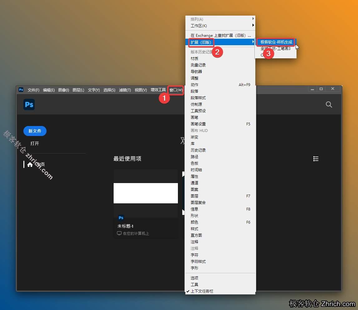 PS插件Paper Panel样机生成下载（附安装教程）