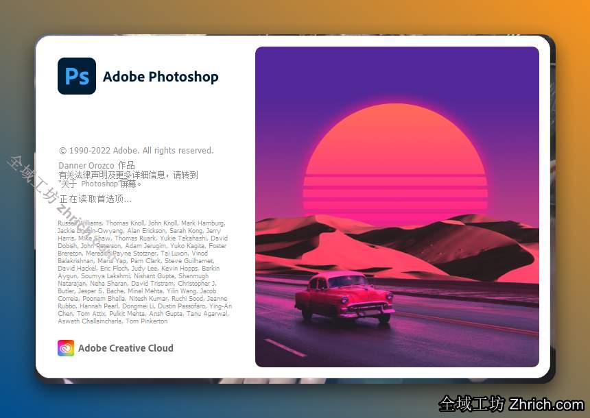 Photoshop2023电脑版免费下载（附安装教程）