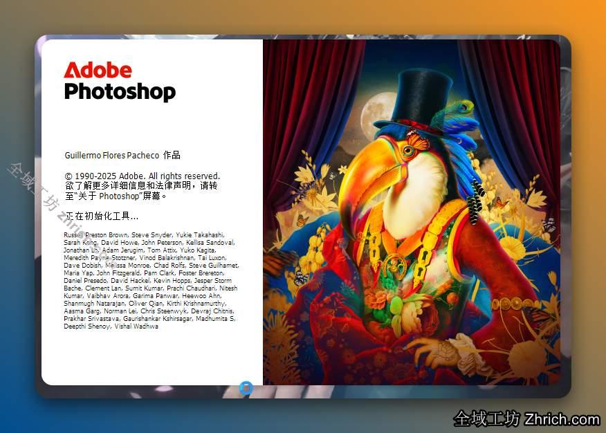 Photoshop2025软件中文版下载（附安装教程）