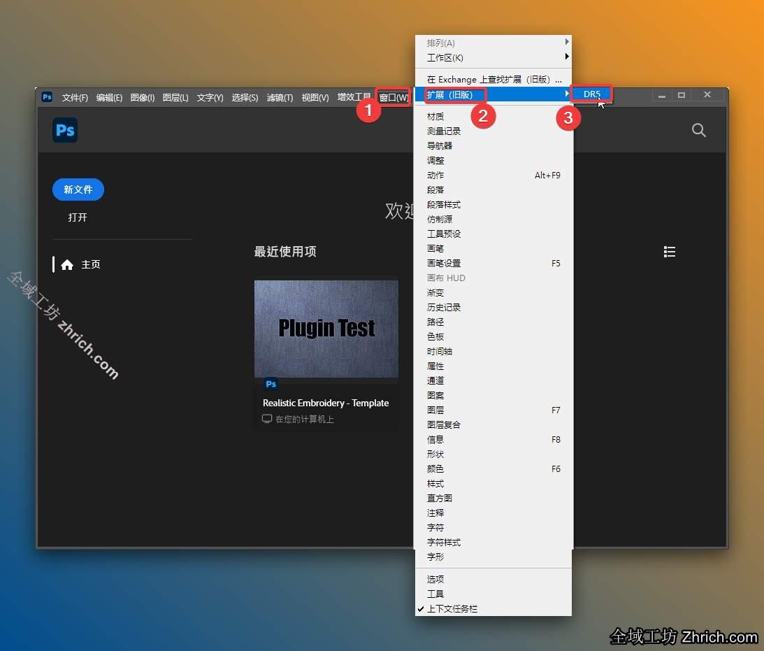 PS插件Delicious Retouch Plus下载（附安装教程）