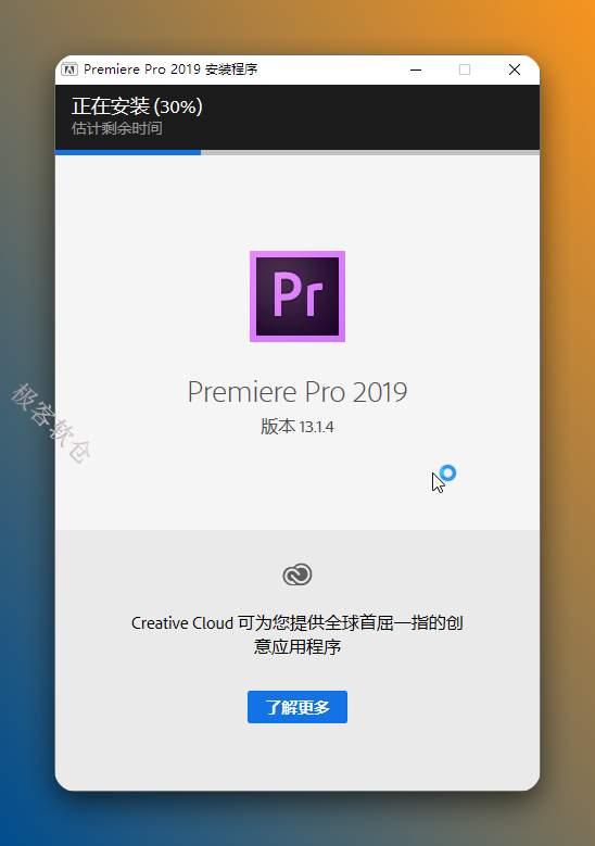 Premiere Pro2019中文电脑版免费下载（附安装破解教程）