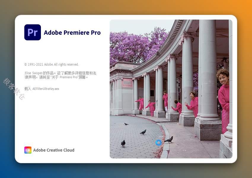 Premiere Pro2022中文破解版下载（附安装教程）