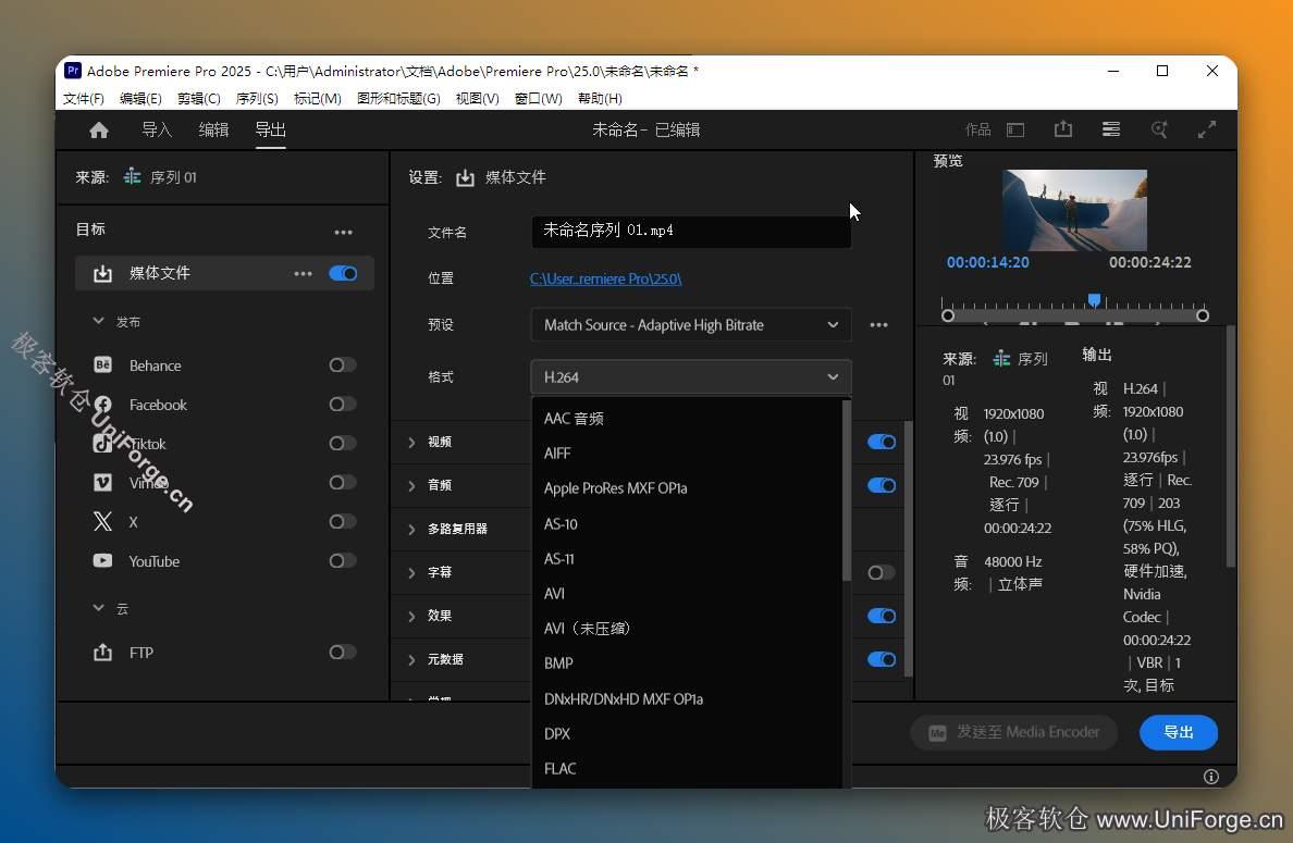 AfterCodecs v1.11.1汉化版 / AE/PR视频导出加速编码插件