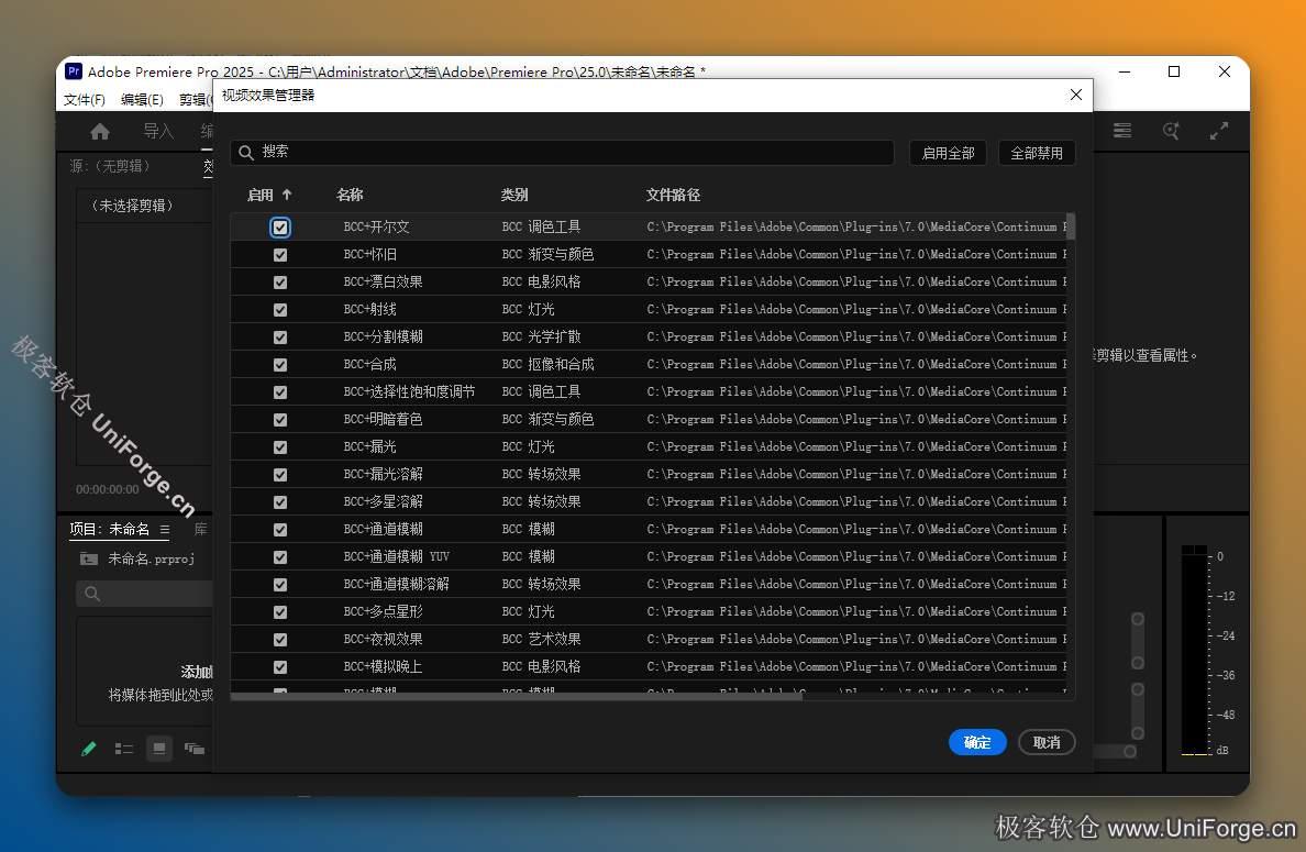 Boris FX Continuum 2024 汉化版 AE/PR 动画特效插件下载