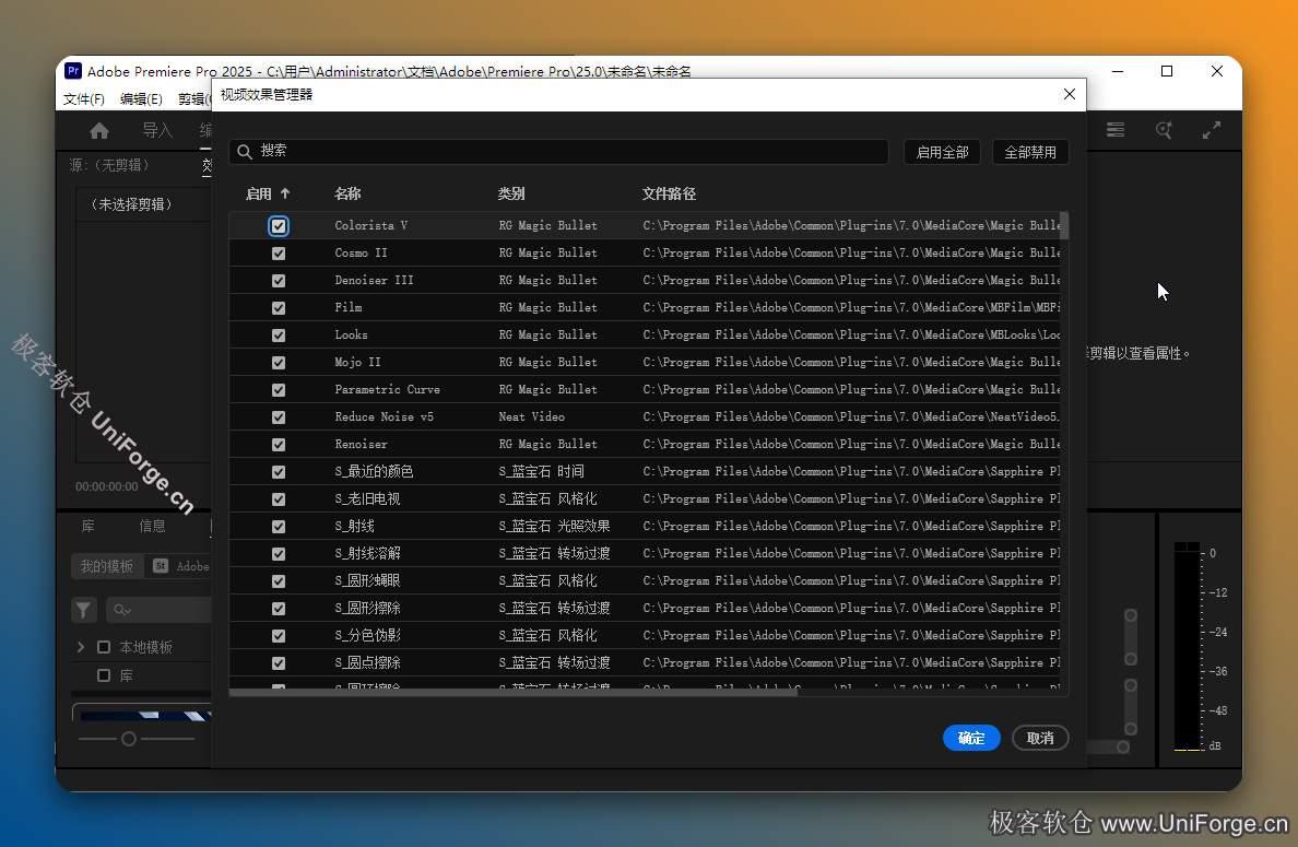 Boris FX Continuum 2025 汉化版 | AE/PR/Resolve 影视特效插件下载