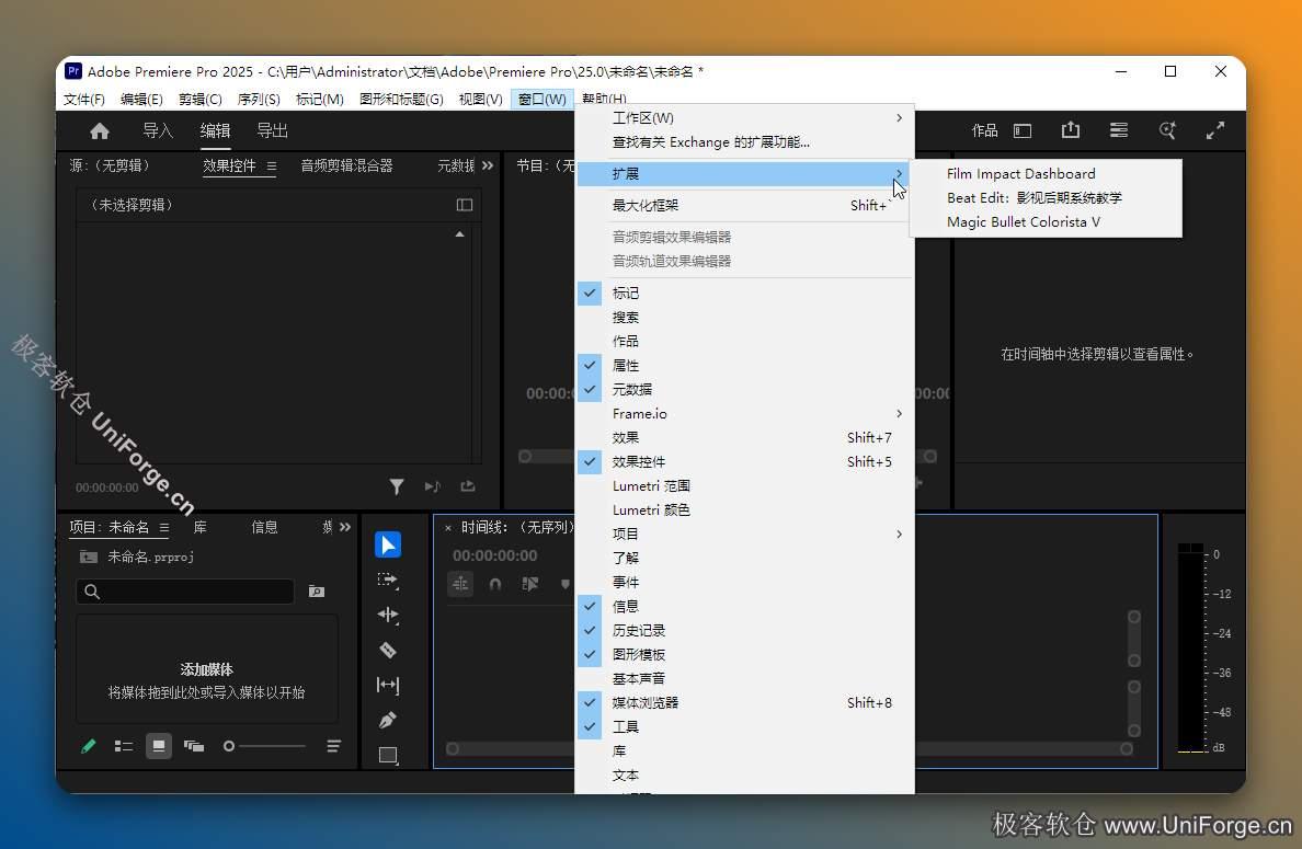 BeatEdit2.1汉化版 | PR音乐节拍卡点剪辑插件下载
