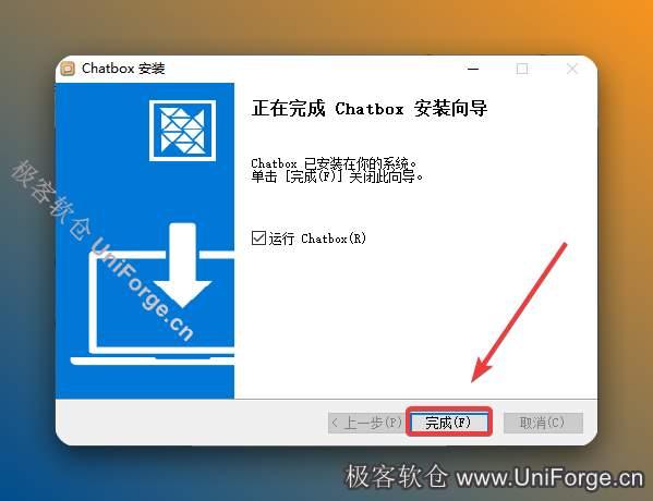 3-5.点击【完成】。